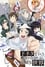 poster Shimoneta to Iu Gainen ga Sonzai Shinai Taikutsu na Sekai