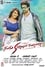 Santhu Straight Forward photo