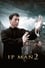 Ip Man 2 photo