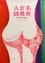 Oriental Playgirls photo