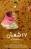27th of Shaban photo