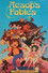 Aesop's Fables