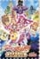 Yes! Precure 5 Go Go! Movie: Happy Birthday in the Land of Sweets photo