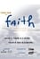 This Far by Faith photo