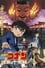 Detective Conan: Crossroad in the Ancient Capital photo