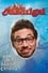 Al Madrigal: Why is the Rabbit Crying? photo