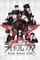 Poster Litchi Hikari Club