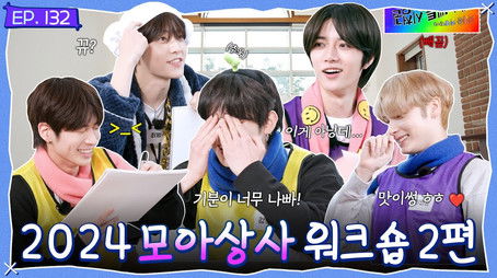 Episode 132 2024 MOA Corporate Workshop, Part 2 (2024) - Episode 2 poster and promotional image