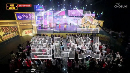 사랑의 콜센타 세븐스타즈 시즌 1
