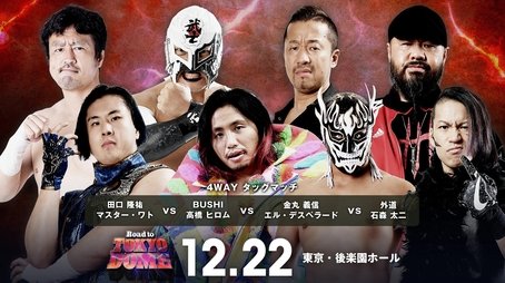 NJPW Road to Tokyo Dome Night 1 (2023) - Episode 124 poster and promotional image