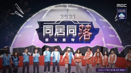 2021 Live And Fall Together (1) (2021) - Episode 80 poster and promotional image