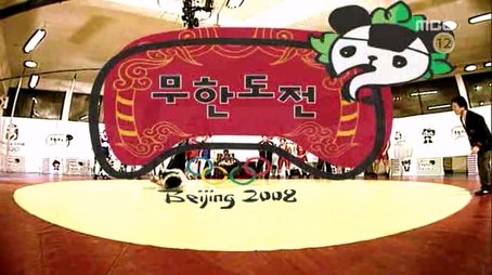 Beijing Olympics Special - Wrestling Edition: Part 2 (2008) - Episode 97 poster and promotional image