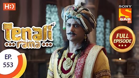 Rama Family's Outing (2019) - Episode 34 poster and promotional image
