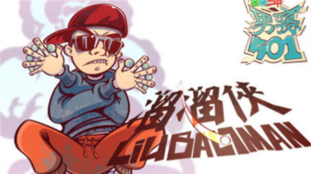 茶啊二中 Сезон 0