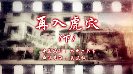七十二家房客 Сезон 14