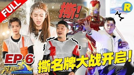 Episode 6 (2018) - Episode 6 poster and promotional image