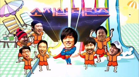 Infinite Challenge Classic So Ji-sub Returns Special: Part 2 / Speed Special: Part 1 (2011) - Episode 265 poster and promotional image