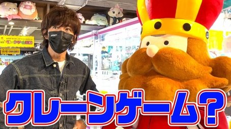 Takuya Kimura is enthusiastic about 'crane games'! Get the prize you want! obtain! obtain! (2022) - Episode 207 poster and promotional image