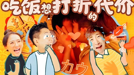 X Fun吃货俱乐部 Сезон 8