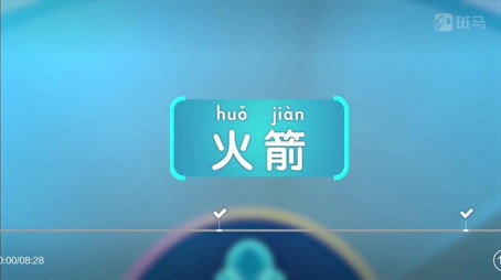 斑马百科 シーズン 13