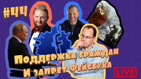 Изолента Live Сезон 1
