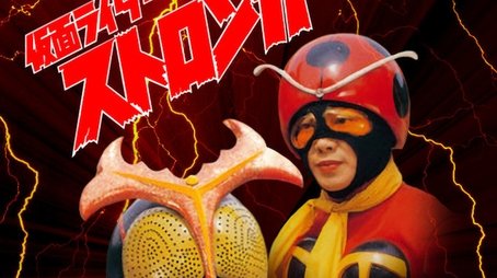 Stronger (1975) - Season 5 poster and promotional image