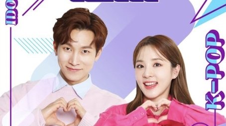 Idol League (2018) poster