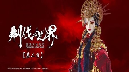 Episode 2 (2024) - Episode 2 poster and promotional image