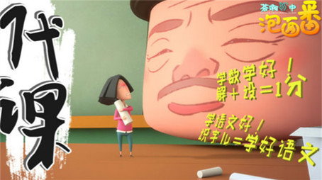 茶啊二中 Сезон 0