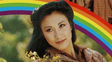 Over the Rainbow (1979) poster