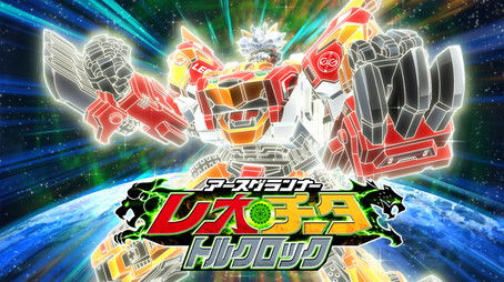 Activate! Torque Rock & Screw Wave! (2020) - Episode 12 poster and promotional image