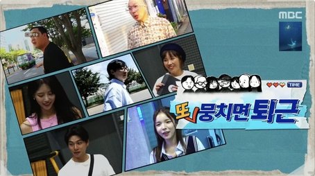 Unite Together to Knock Off 2 Continues (2022) - Episode 153 poster and promotional image