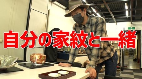 Takuya Kimura is so happy that he has goosebumps! Business negotiations at a pottery shop in Kyoto! (2021) - Episode 174 poster and promotional image