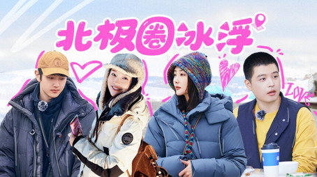 妻子的浪漫旅行 Сезон 8