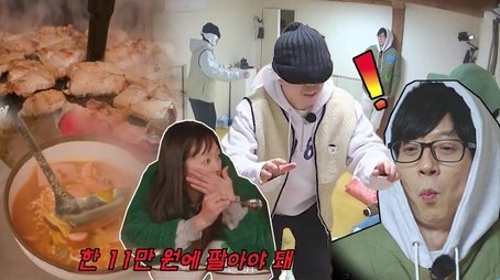 Running Man Outing (Part 2) (2023) - Episode 636 poster and promotional image