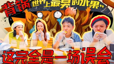 X Fun吃货俱乐部 Сезон 8