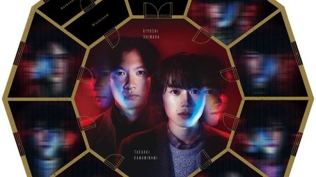 The Decagon House Murders (2024) poster