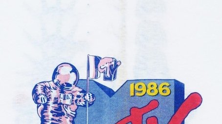 Season 3 (1986) - Season 3 poster and promotional image