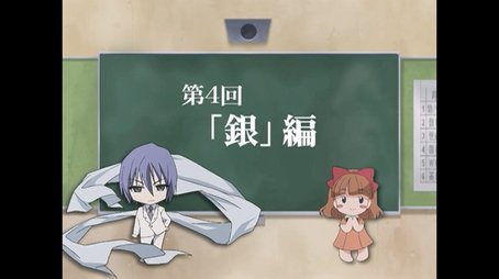 Friagne and Marianne's Why, What, Shana! Ask Anything Question Box 4: Silver (2008) - Episode 53 poster and promotional image