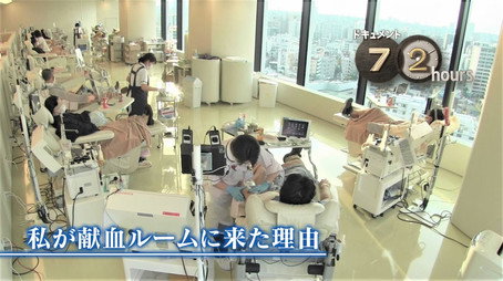 ドキュメント72時間 Évad 12