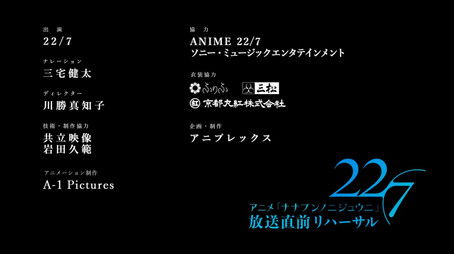 Anime "Nanabun no Nijyuuni" Housou Chokuzen Rehearsal (2020) - Episode 1 poster and promotional image