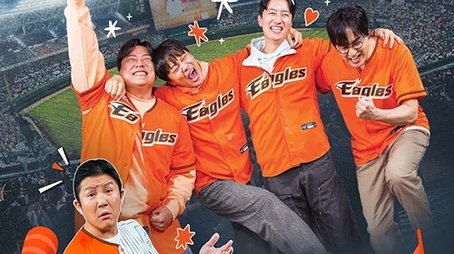 찐팬구역 (2024) poster
