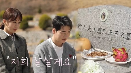 Episode 287 with Son Ho Jun (2) (2022) - Episode 287 poster and promotional image