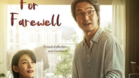 Recipe for Farewell (2022) poster