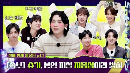 Next Top Genius, Part 1 (2023) - Episode 7 poster and promotional image