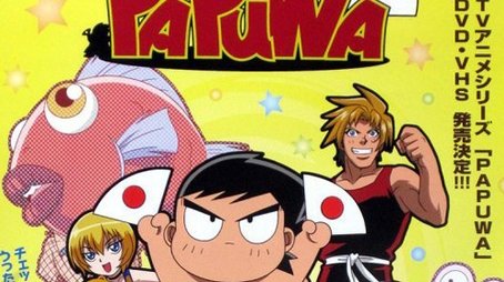 Nangoku Shounen Papuwa-kun (1992) poster
