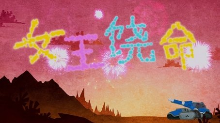 Episode 8 (2016) - Episode 8 poster and promotional image