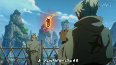 正经少主的幸福生活 Sezóna 1