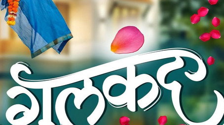Gulkand (2025) poster