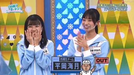 Let's check Hinatazaka 4th gen's athletic skill!! Part 2 (2022) - Episode 49 poster and promotional image